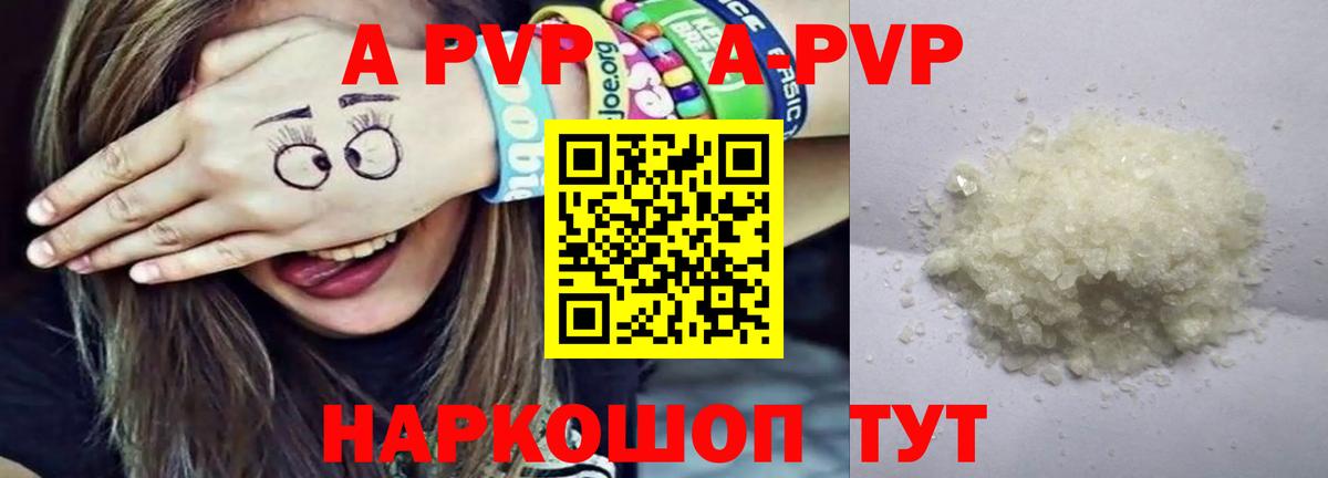 Alpha-PVP Каспийск