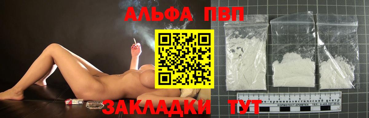 APVP Crystall Каспийск
