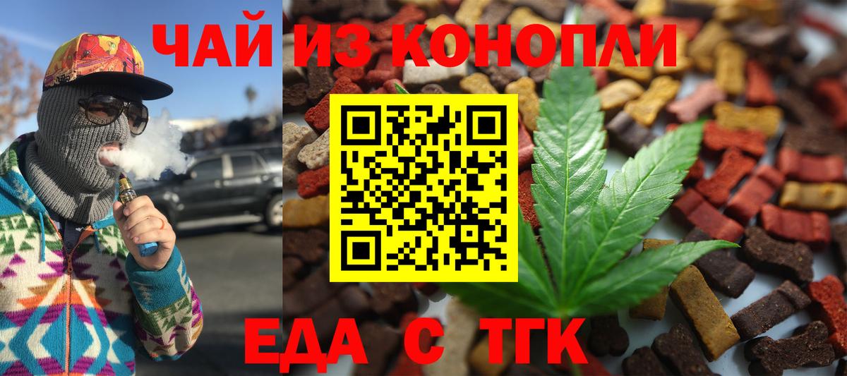 Каспийск  Печенье с ТГК марихуана  Вход с VPN 