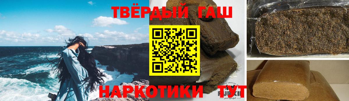 Гашиш  Гашиш hashish  Вход с VPN  Каспийск  ГАШИШ VHQ 