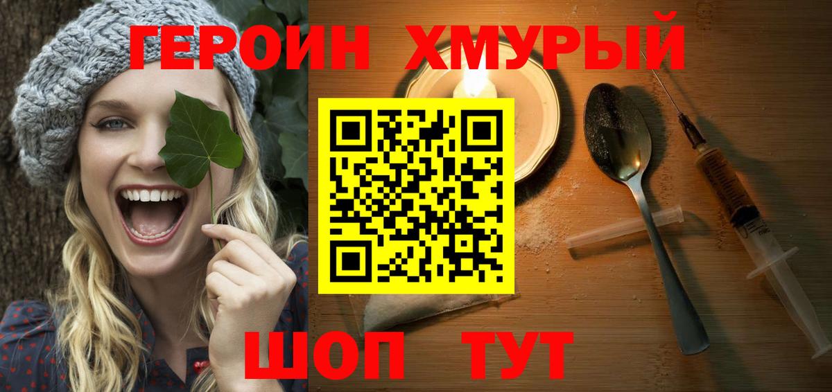 ГЕРОИН афганец Каспийск