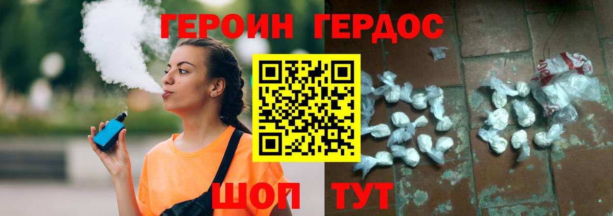 Героин хмурый  Вход с VPN  Каспийск 