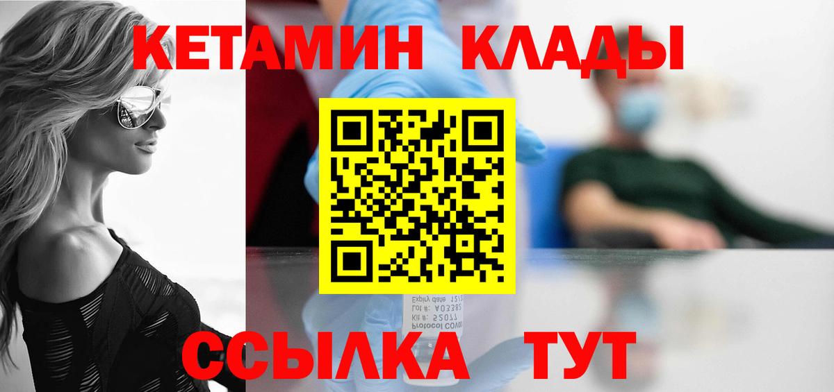КЕТАМИН VHQ Каспийск