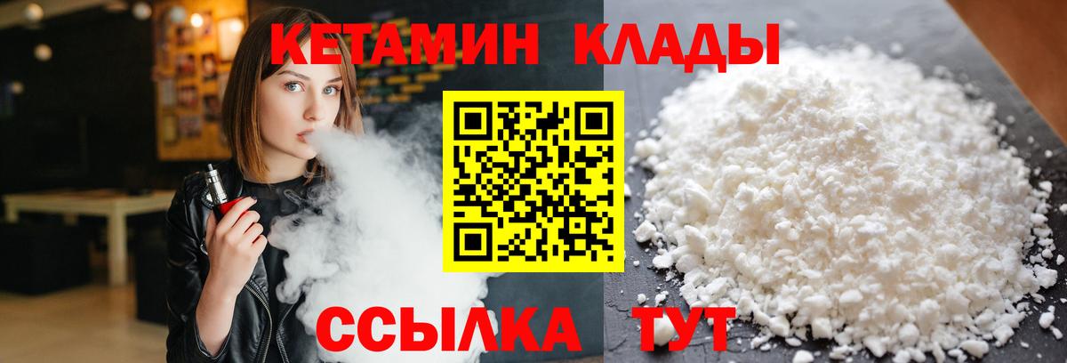 Каспийск  КЕТАМИН ketamine  КЕТАМИН VHQ  Вход с VPN 