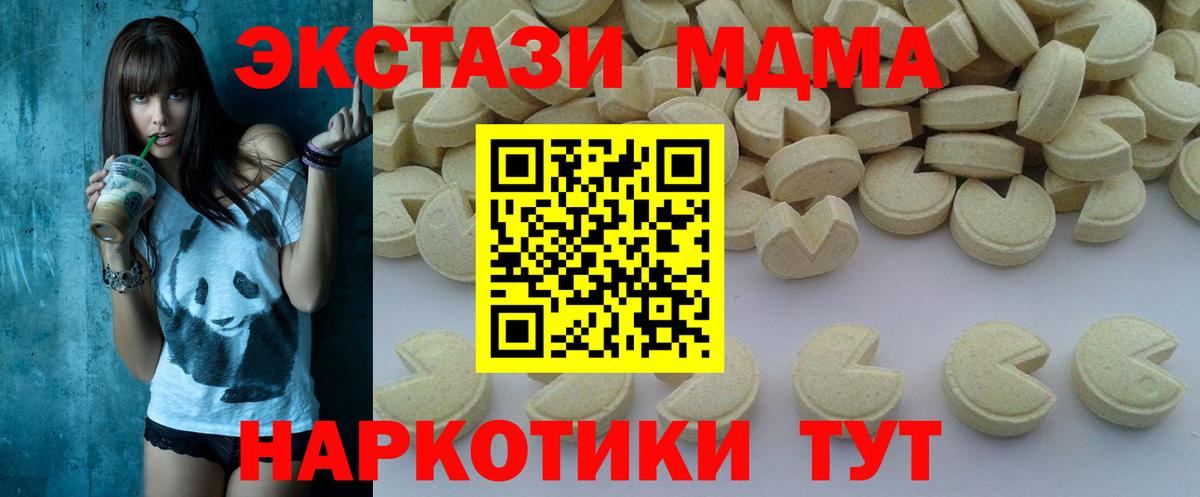 MDMA  MDMA crystal  Вход с VPN  МДМА VHQ  Каспийск 