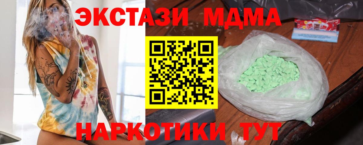 МДМА Molly Каспийск