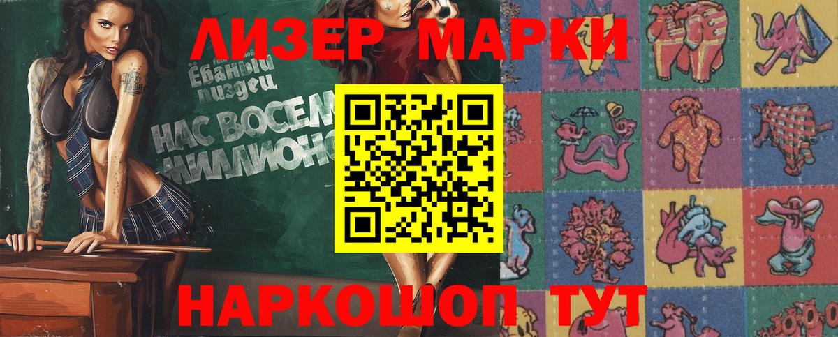 Каспийск  Марки N-bome 1,5мг  Вход с VPN  Марки N-bome 1,5мг 