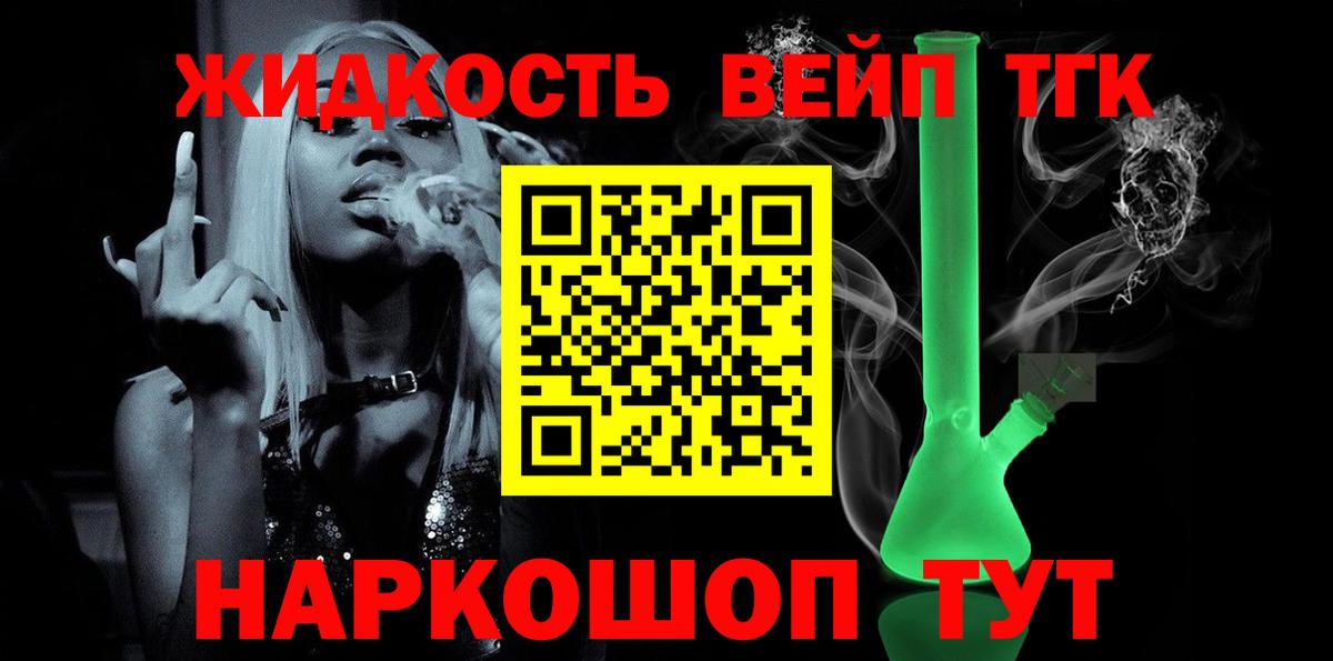 Дистиллят ТГК жижа Каспийск