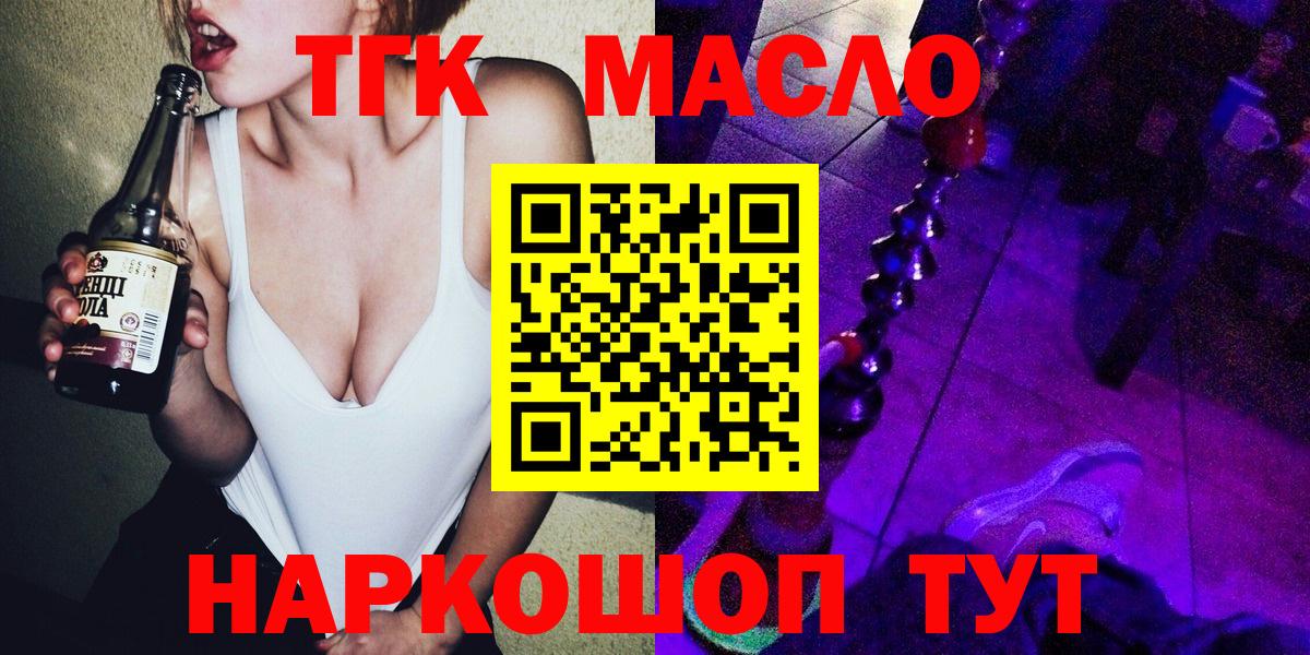 ТГК вейп  Вход с VPN  ТГК жижа  Каспийск 